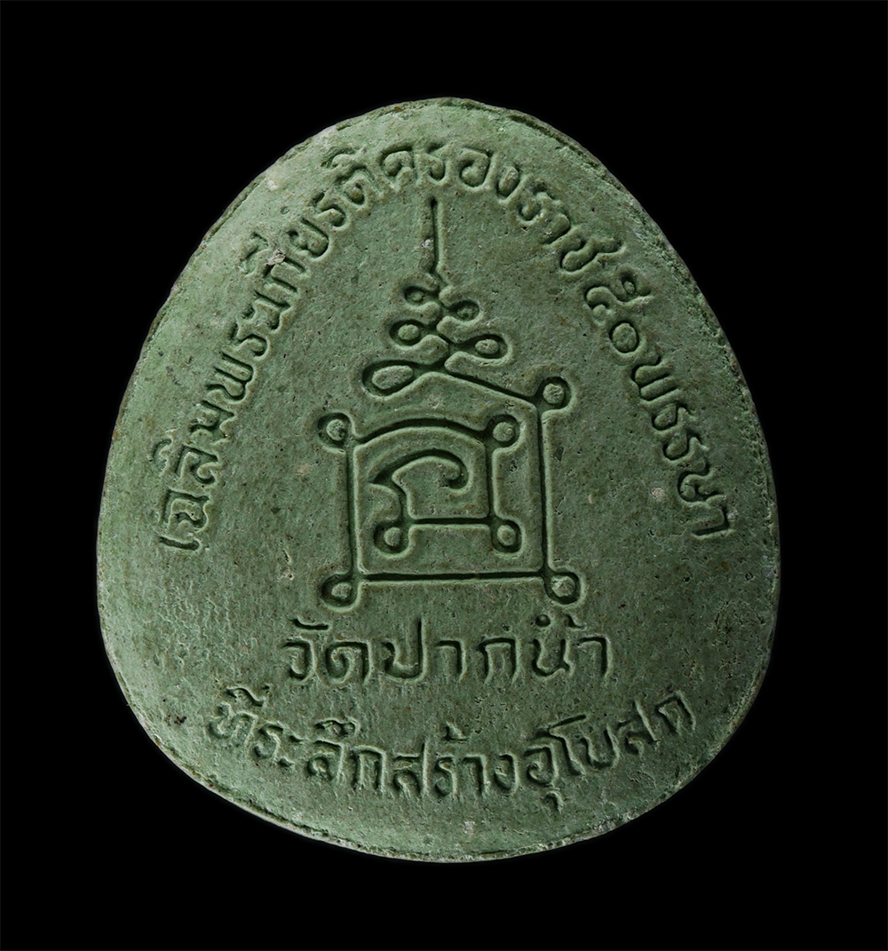 2Sep24 (88)p.jpg - ​พระผงรูปเหมือนหลวงพ่อสด วัดปากน้ำ ภาษีเจริญ ที่ระลึกสร้างอุโบสถ เฉลิมพระเกียรติครองราช ๕๐ พรรษา พ.ศ.2539 เนื้อผงพุทธคุณ ผงว่าน (องค์ที่1) | https://kamulet.in.th